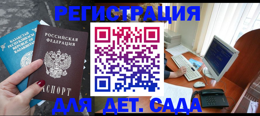 временная регистрация гарантия в Тимашёвске