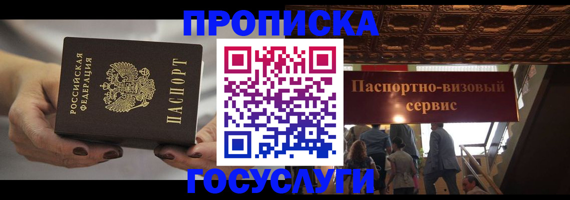 временная регистрация гарантия в Тимашёвске